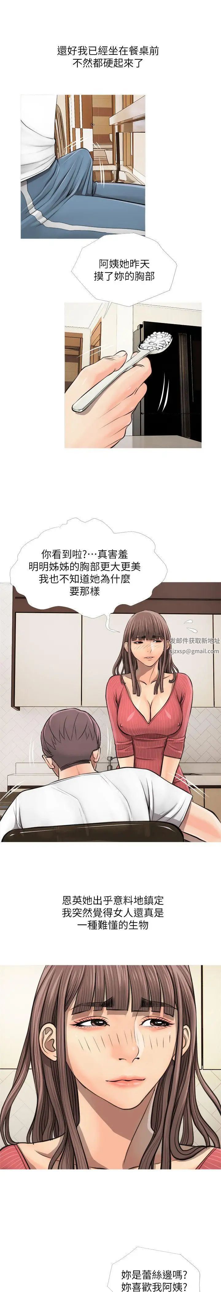 阿姨的秘密情事第4话-我喜欢…男生