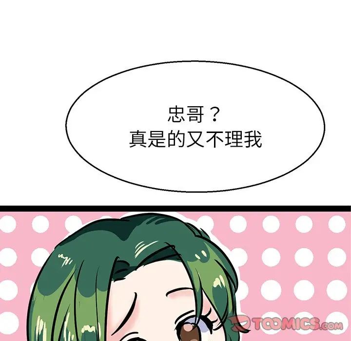 教义第4话