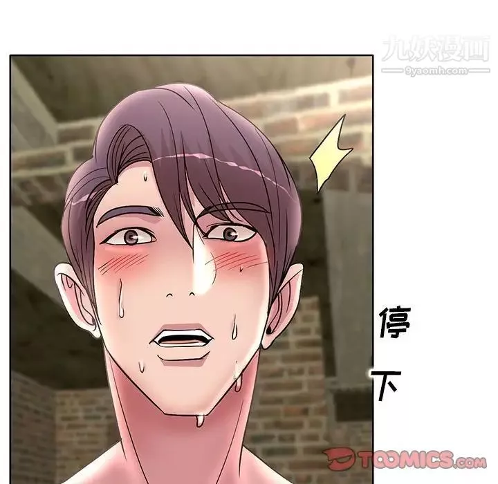教授的課後輔導第23話