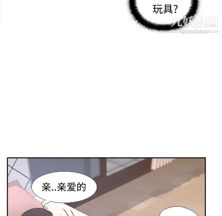 分身第23话