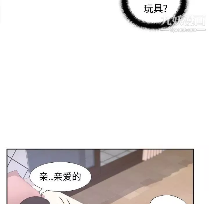 分身第23話