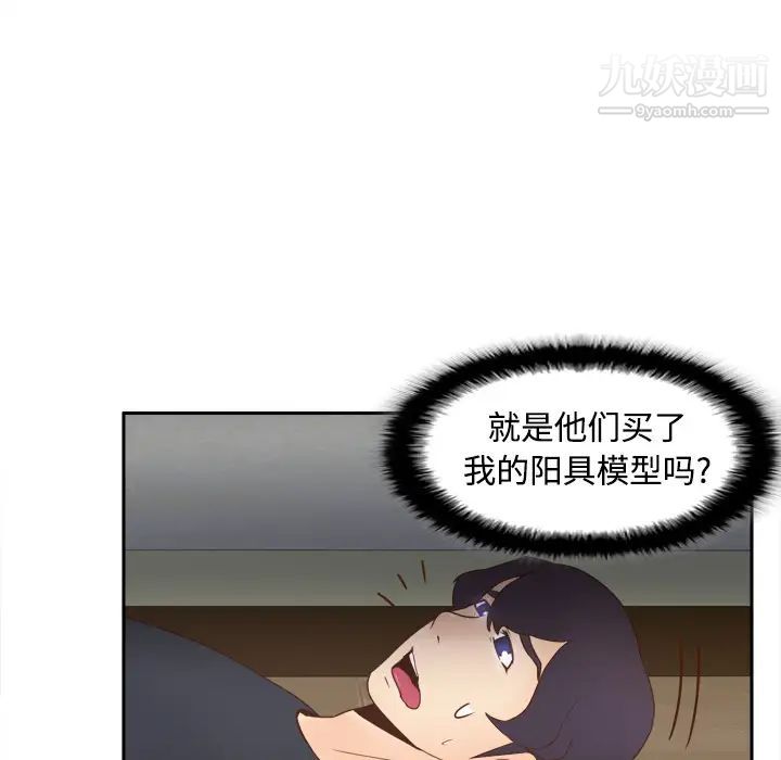 分身第23話