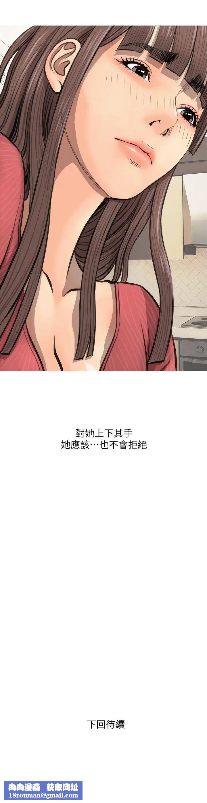 阿姨的秘密情事第4話-我喜歡…男生