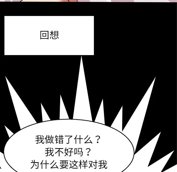 教义第4話