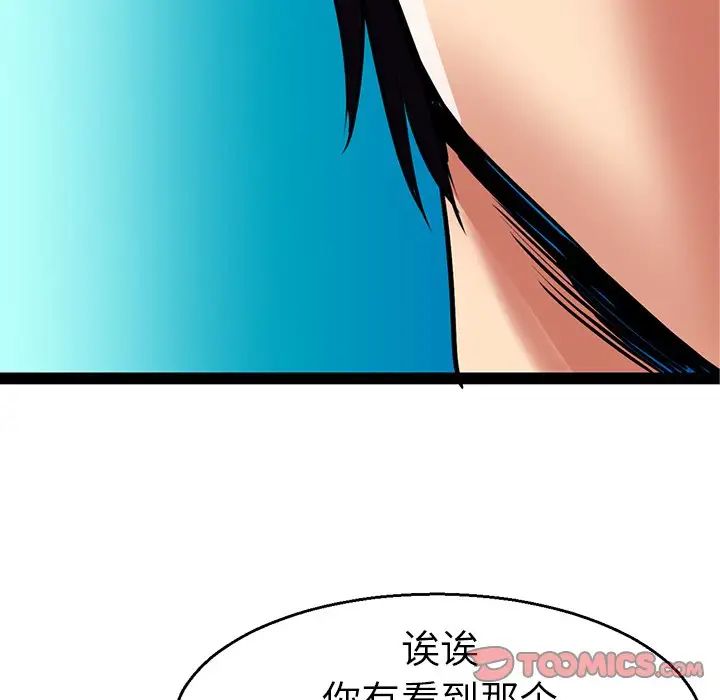 教义第4话