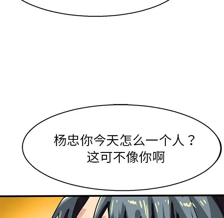 教义第4话