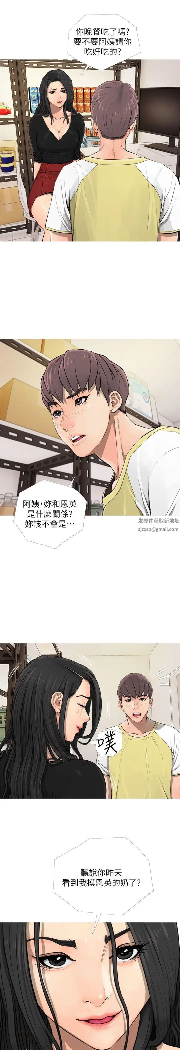阿姨的秘密情事第5话-阿姨的男人