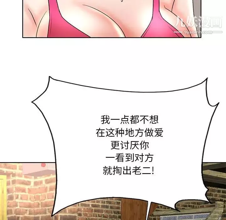 教授的課後輔導第23話