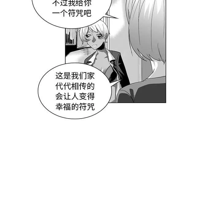 我們小區的奇怪阿姨第4話