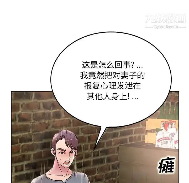 教授的課後輔導第23話