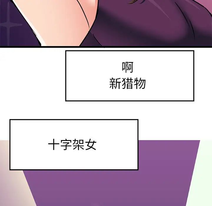 教义第4话