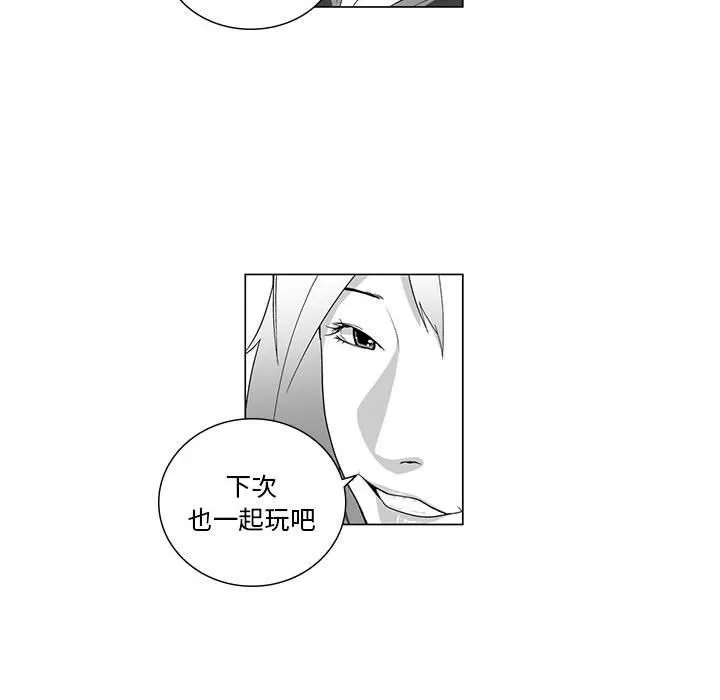 我們小區的奇怪阿姨第4話