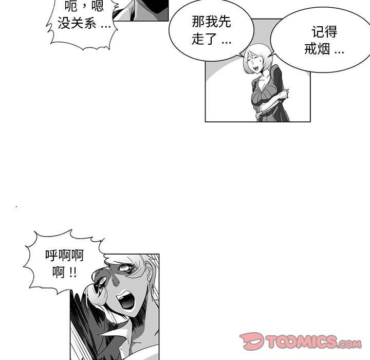 我们小区的奇怪阿姨第4话