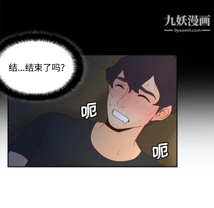 分身第23话