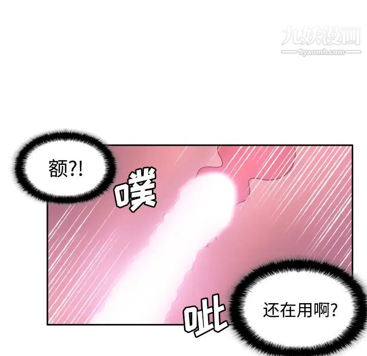 分身第23话
