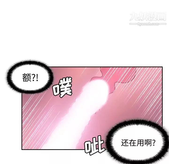 分身第23話