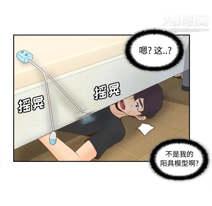 分身第23話