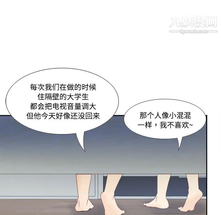 分身第23話
