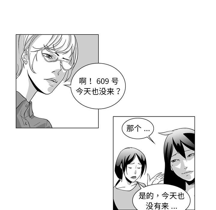 我们小区的奇怪阿姨第5话