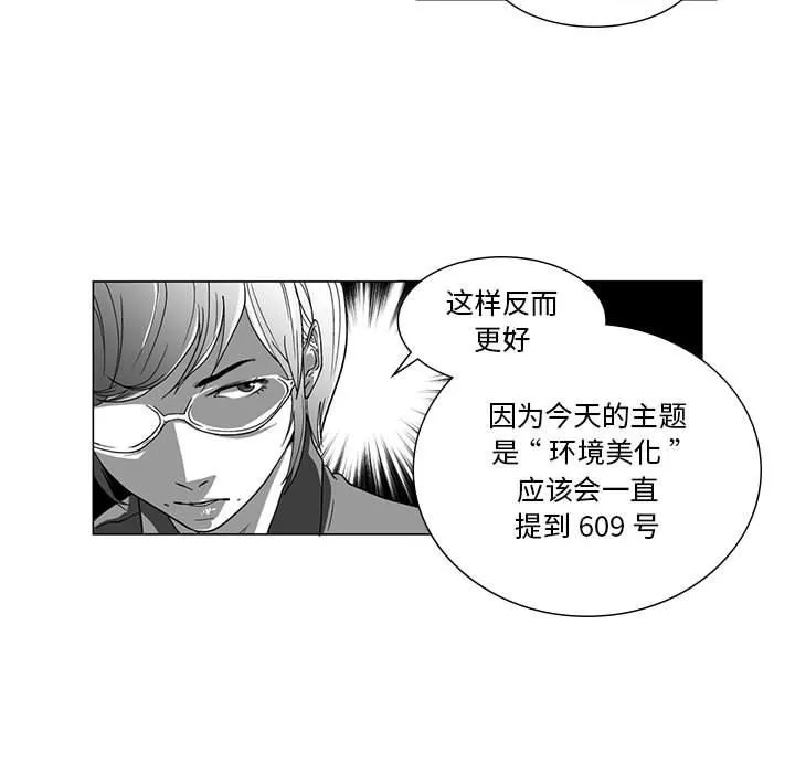 我們小區的奇怪阿姨第5話