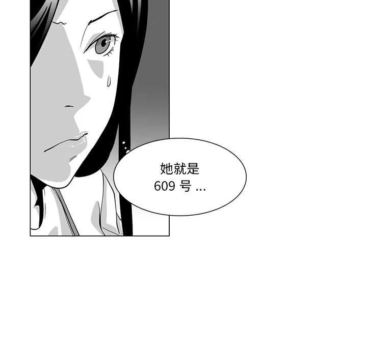 我們小區的奇怪阿姨第5話