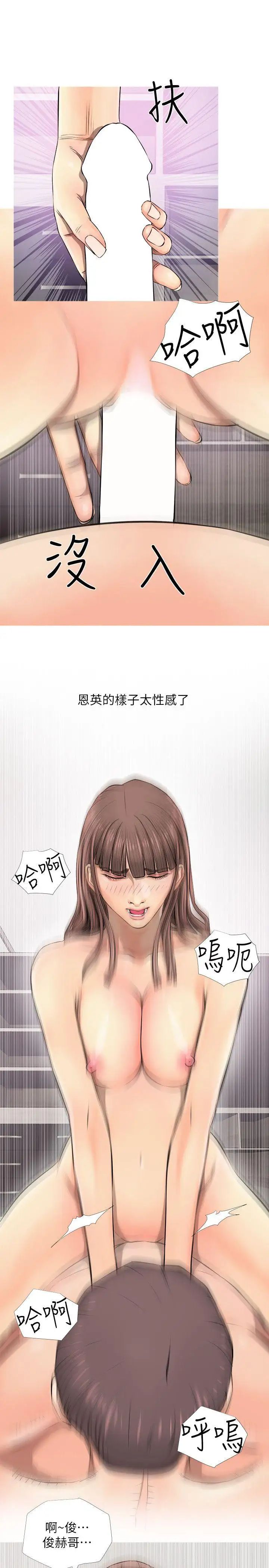 阿姨的秘密情事第6话-姊姊要回来了