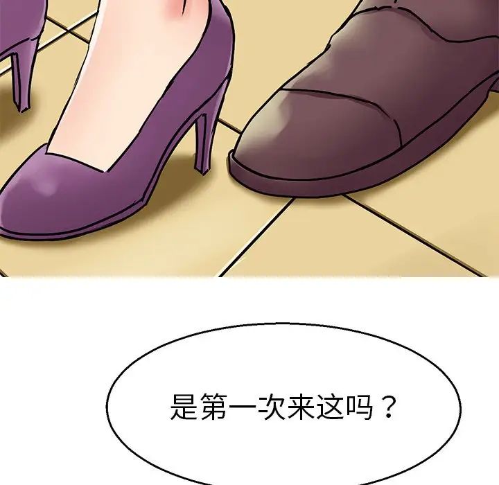 教义第4话