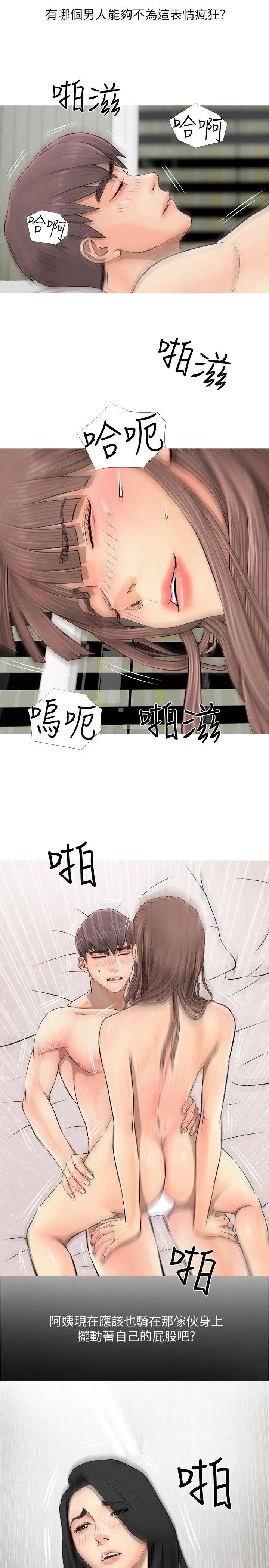 阿姨的秘密情事第6话-姊姊要回来了