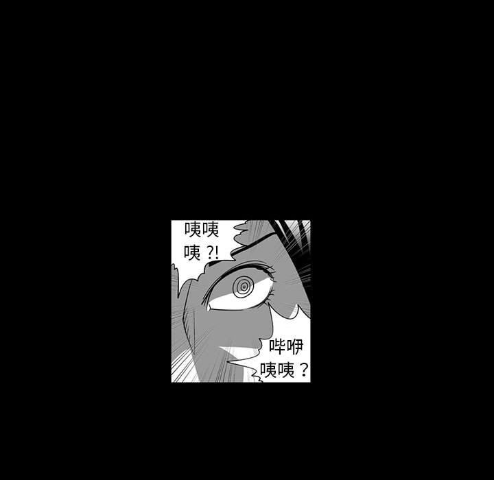 我们小区的奇怪阿姨第5话