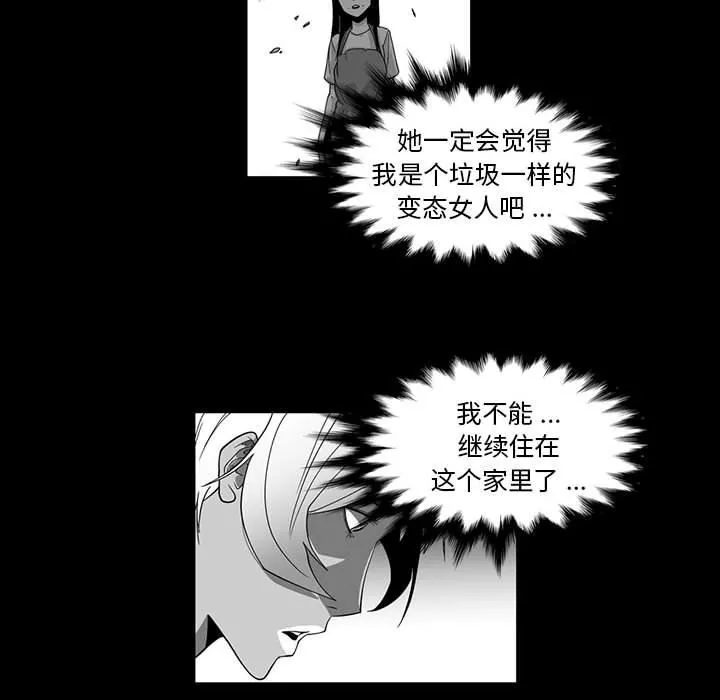 我們小區的奇怪阿姨第5話