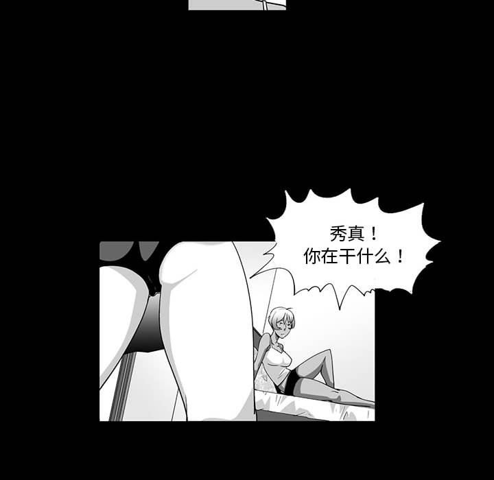 我们小区的奇怪阿姨第5话