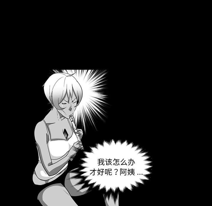 我们小区的奇怪阿姨第5话
