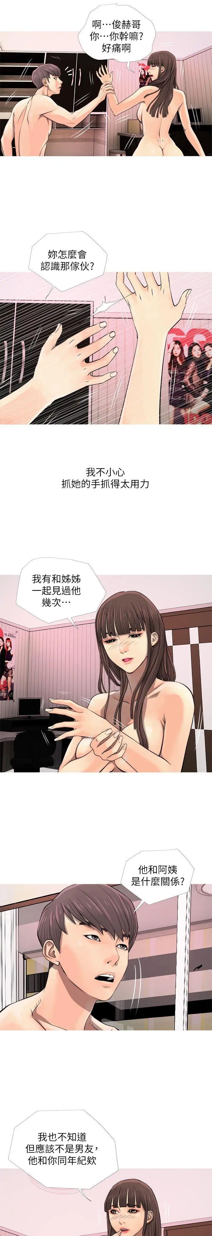 阿姨的秘密情事第7話-阿姨的呻吟聲