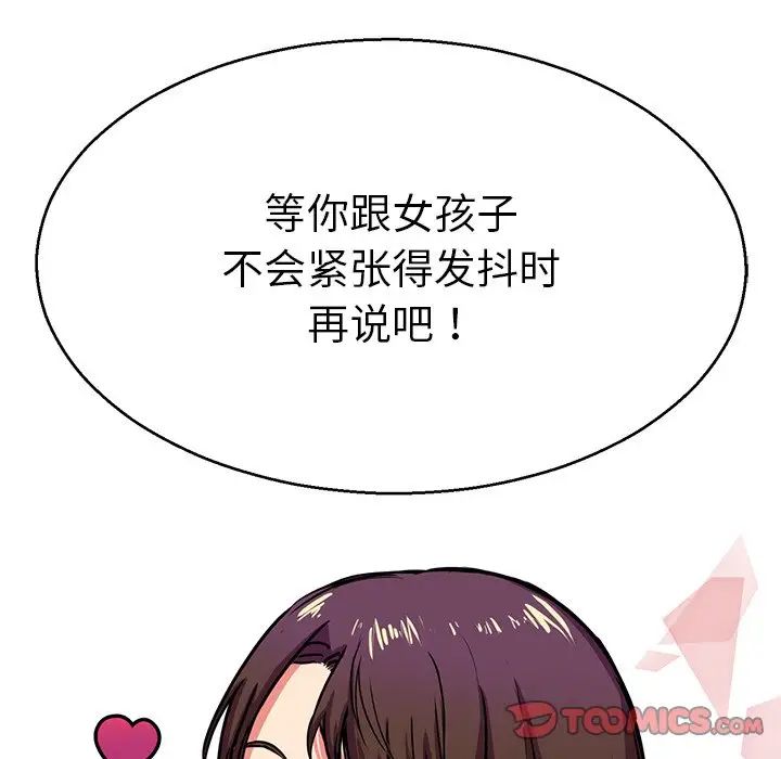 教义第4话
