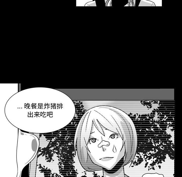 我们小区的奇怪阿姨第5话