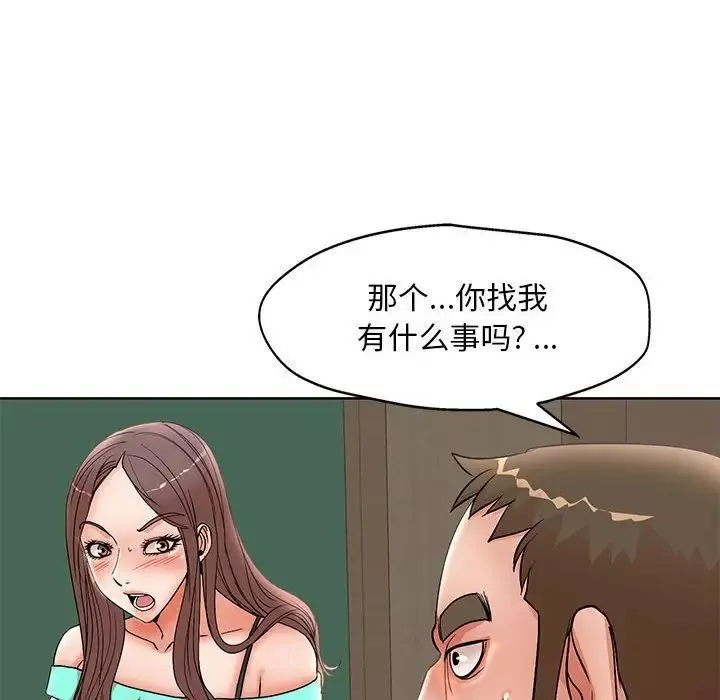 教授的課後輔導第24話