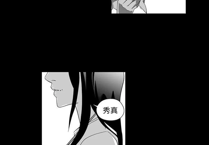 我們小區的奇怪阿姨第6話