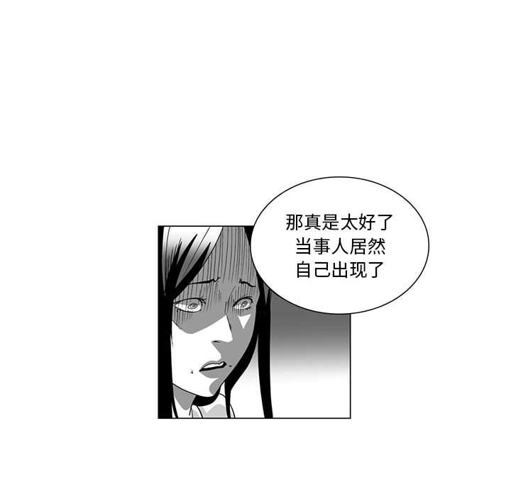 我們小區的奇怪阿姨第6話