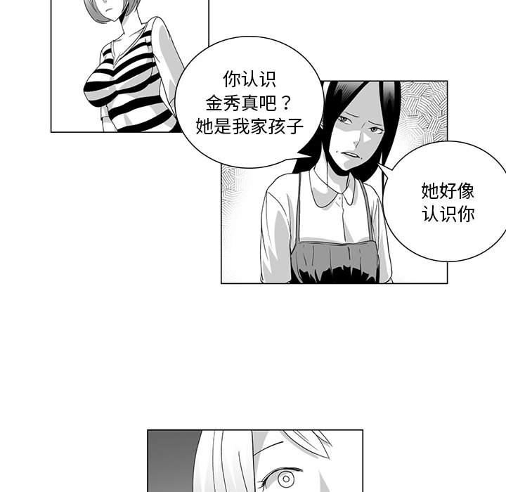 我们小区的奇怪阿姨第6话