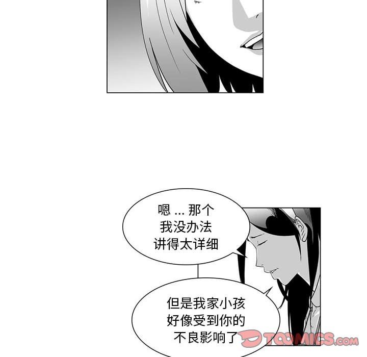 我们小区的奇怪阿姨第6话