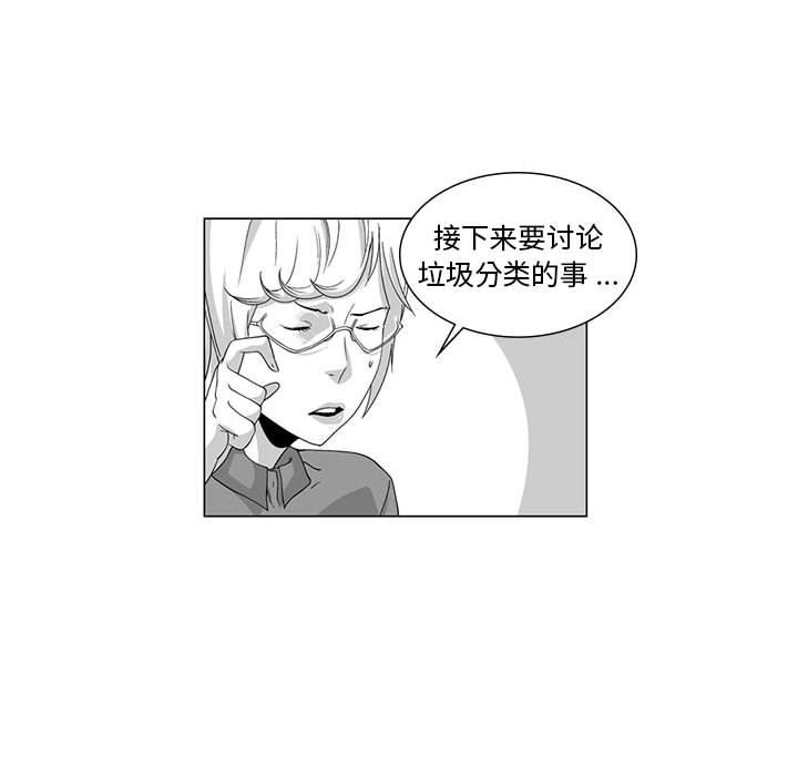 我们小区的奇怪阿姨第6话