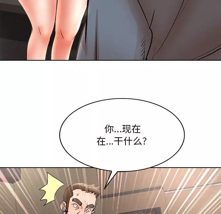教授的課後輔導第24話