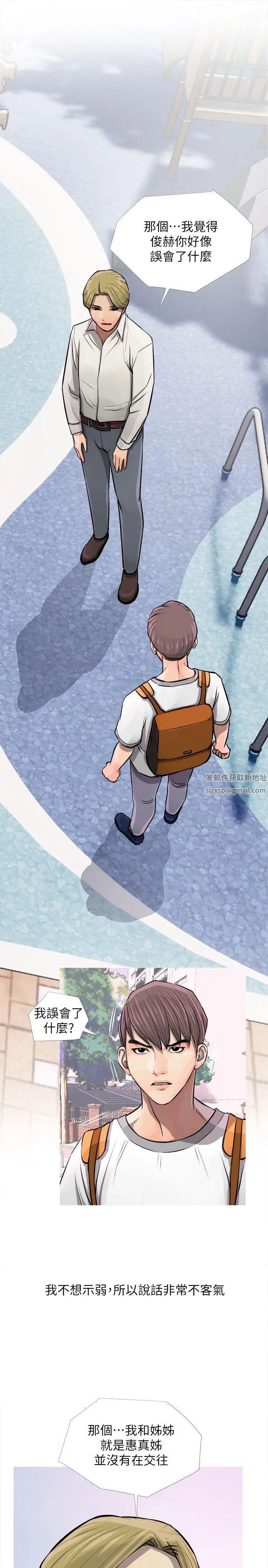 阿姨的秘密情事第7話-阿姨的呻吟聲