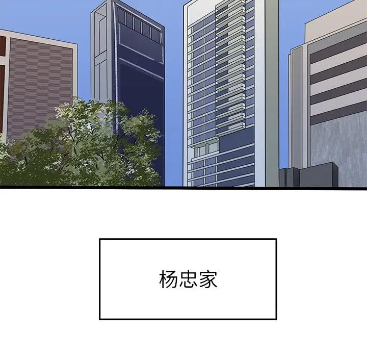 教义第5话