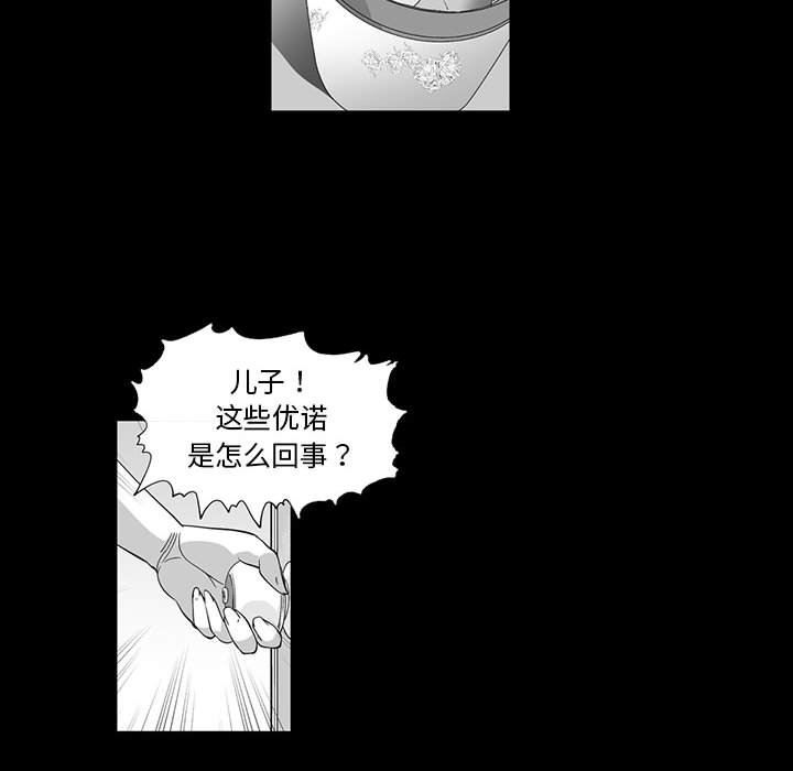 我們小區的奇怪阿姨第6話