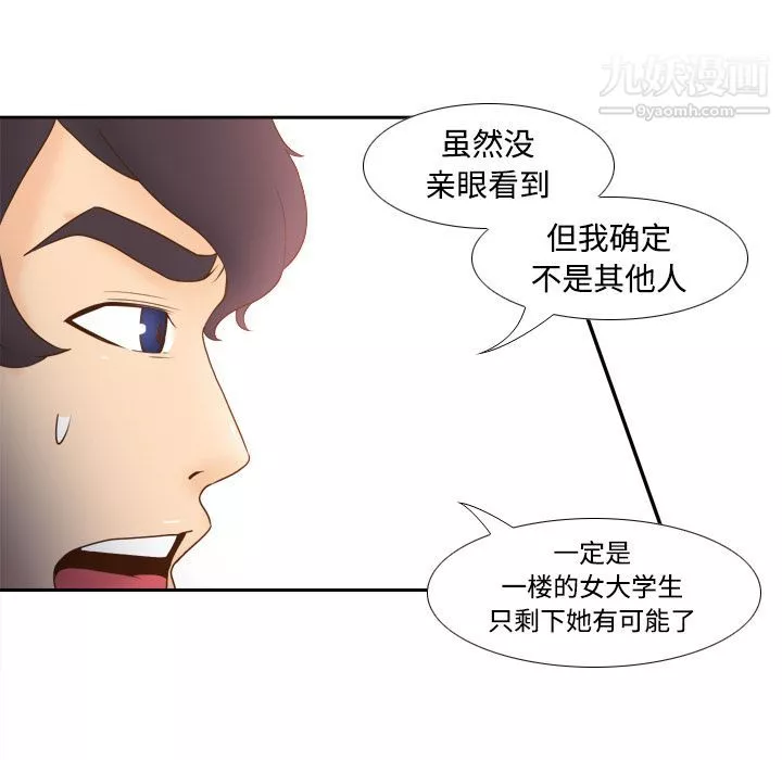 分身第24話