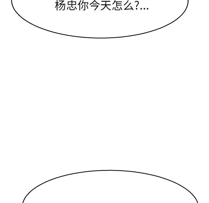 教义第5话