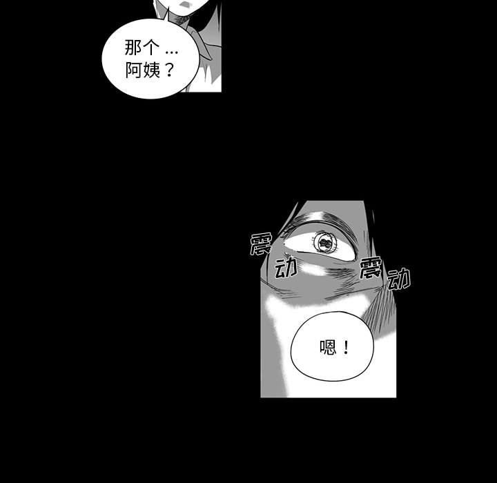 我們小區的奇怪阿姨第6話