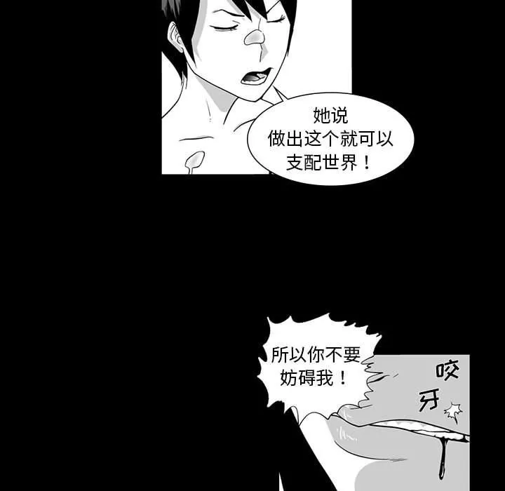 我們小區的奇怪阿姨第6話