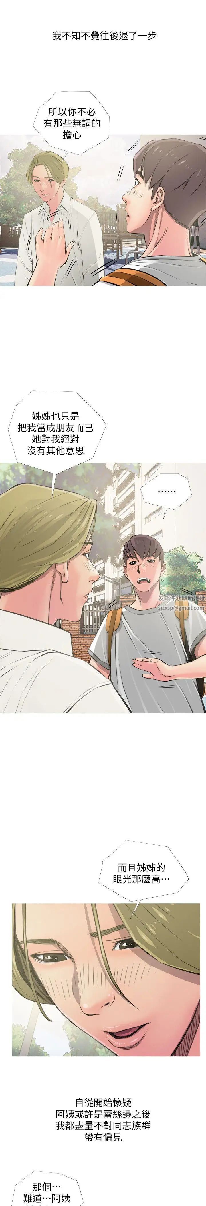 阿姨的秘密情事第8话-这臭小子?